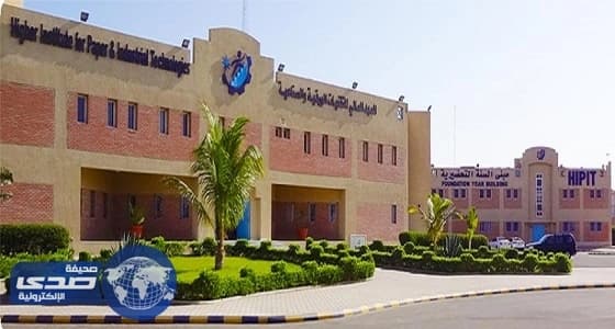 «صناعي جدة» يعلن بدء التقديم الموحد للقبول