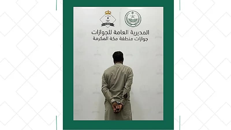 ضبط مسافرًا لمحاولته دخول المملكة بطريقة غير مشروعة