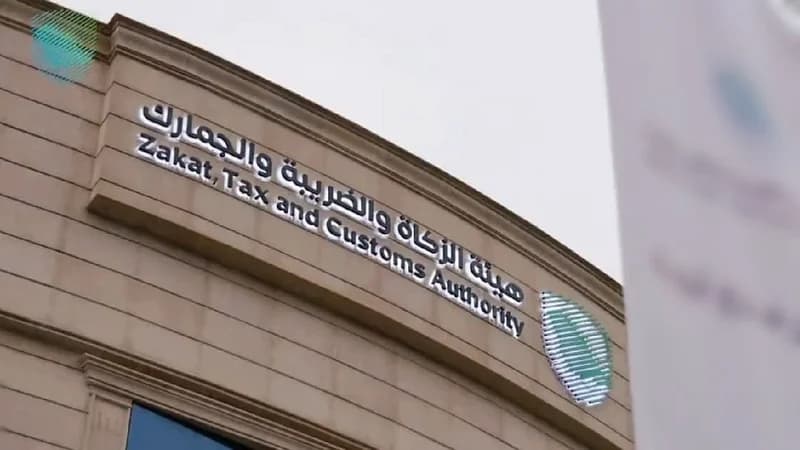 هيئة الزكاة توضح مدى إمكانية استخراج شهاده إعفاء لضريبة القيمة المضافة