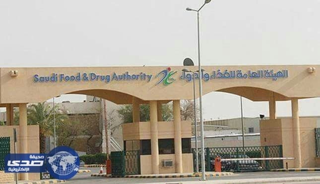 الغذاء والدواء: لا يسمح للشركات بصناعة الأدوية الجنسية إلا بعد انتهاء فترة براءة الإختراع