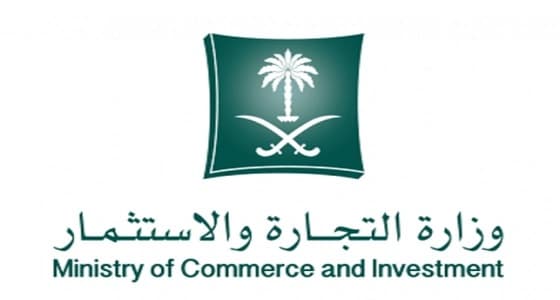" التجارة " تتخذ إجراءات نظامية بحق مصنع صيني مخالف