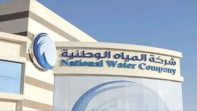 المياه الوطنية تتفاعل مع شكوى مواطن سدد فاتورة مياه بالخطأ تقارب 12 ألف ريال
