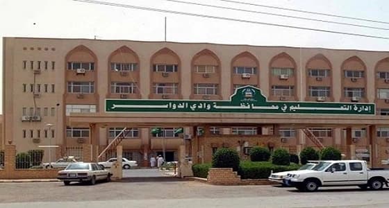 تعليق الدراسة في مدارس وادي الدواسر غدًا