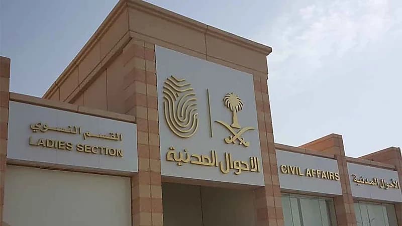 الأحوال المدنية: لا يحق للمستشفيات تصوير الهوية الوطنية وكارت العائلة للمراجعين