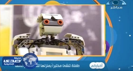 فيديو.. طفلة تربط الواقع الافتراضي بالمعزز من خلال تطبيق