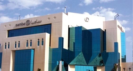 بنك سامبا يستلم مطالبات إضافية من " الزكاة " تبلغ 1.3 مليار دولار