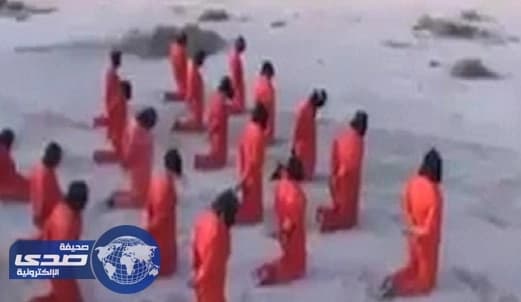 الجيش الليبي يعدم 20 داعشيًا