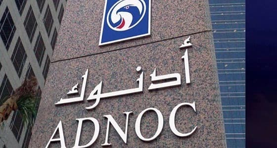 " أدنوك " : بدء تنفيذ خطة لخصخصة أنشطتها الخدمية
