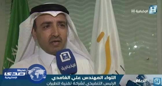 اللواء الغامدي:2000 شاب سيتم توظيفهم بمصنع طائرات " بلاك هوك "