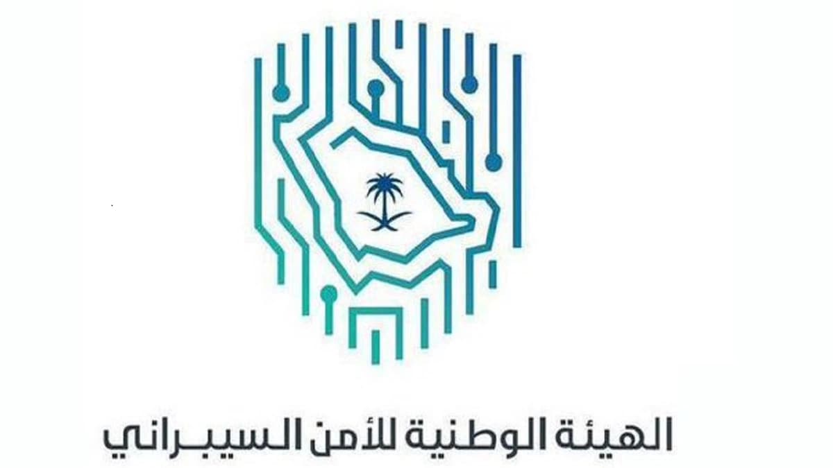 هيئة الأمن السيبراني تعلن فتح التقديم في برنامج "التدريب للتوظيف"