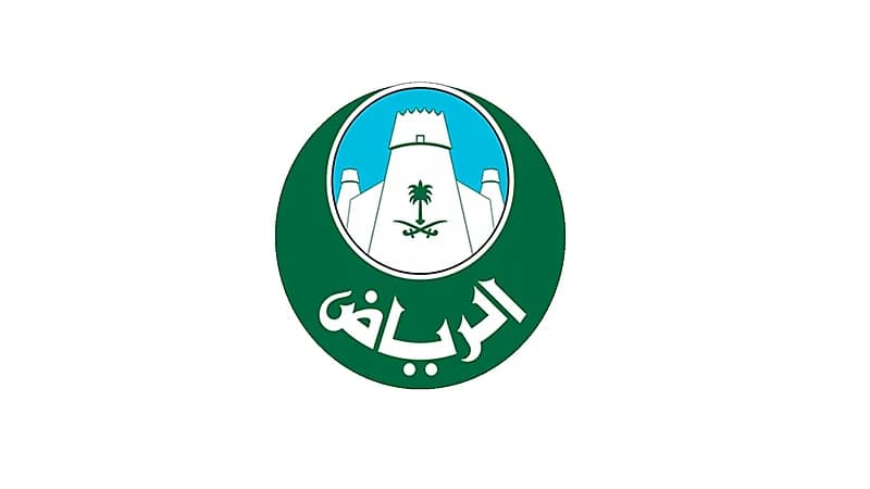 أمانة الرياض تبدأ استقبال طلبالت التصاريح الإلكترونية لذبح الأضاحي في المطابخ غدًا