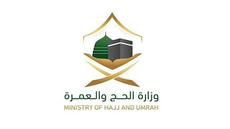 الحج والعمرة: رفع الطاقة الاستيعابية اليومية إلى 100 ألف معتمر
