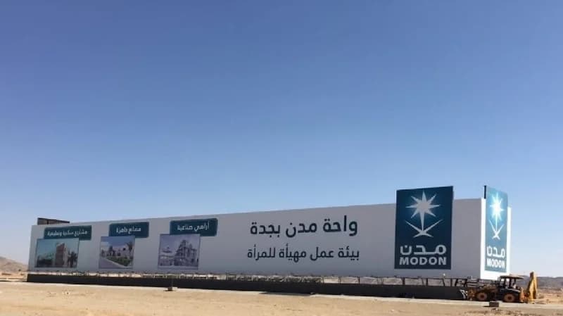 متحدث "مدن" : الواحات الصناعية تدعم عمل المرأة في القطاع الصناعي