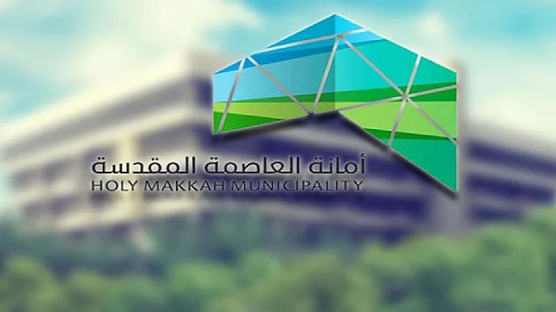 بالفيديو .."أمانة العاصمة المقدسة" تشدد على استبدال أكياس "السوبيا" بعبوات بلاستيكية