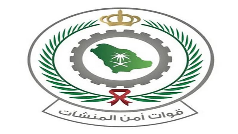 أمن المنشآت تعلن عن وظائف شاغرة