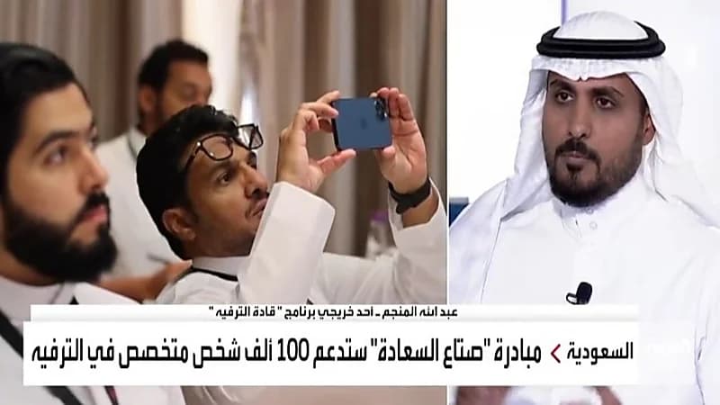 شاهد.. أحد الخريجين يكشف المقصود ببرنامج "قادة الترفيه" 