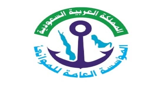 الهيئة العامة للموانئ تطلق موقعها الإلكتروني الجديد