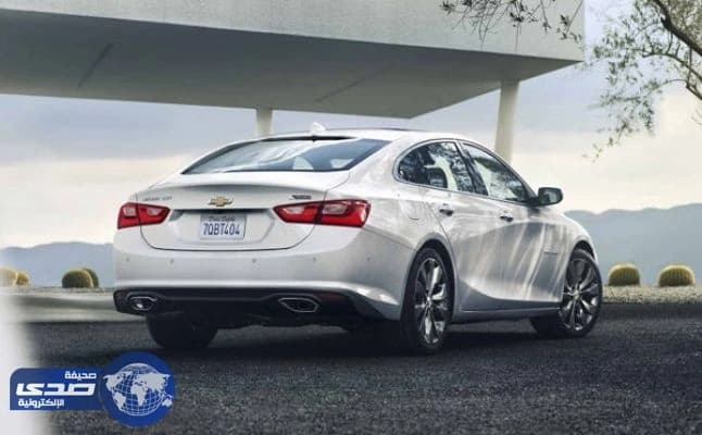 سيارة شيفروليه ماليبو 2017 تلفت انظار الكثير حول العالم