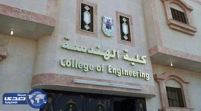 بالأسماء .. المرشحين لوظيفة فني مختبر بكلية الهندسة بالليث