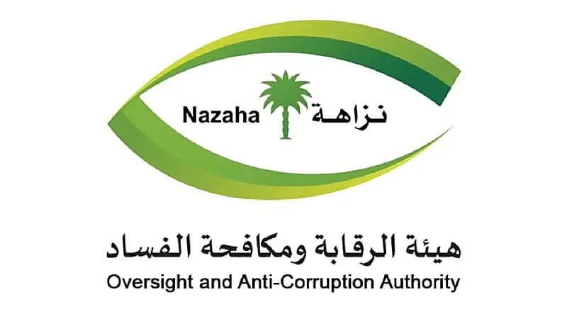 بالفيديو.. نزاهة: الثراء غير المشروع للموظف "جريمة" يعاقب عليها القانون