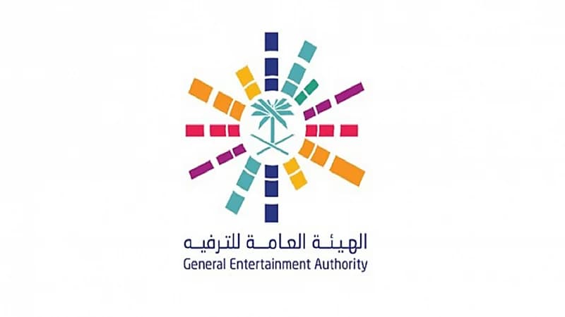 الهيئة العامة للترفيه تطلق اللائحة المحدثة لتراخيص الأنشطة الترفيهية بالمملكة