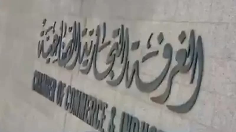 "التجارة": يحق لغير السعودي الترشح لمجلس إدارة الغرف