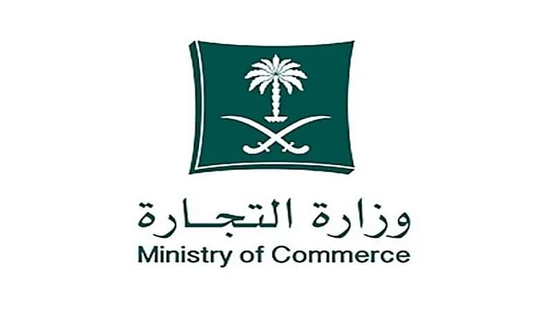 التجارة تستدعي 572 مجفف ملابس بسبب عدم مطابقتها للمواصفات القياسية 