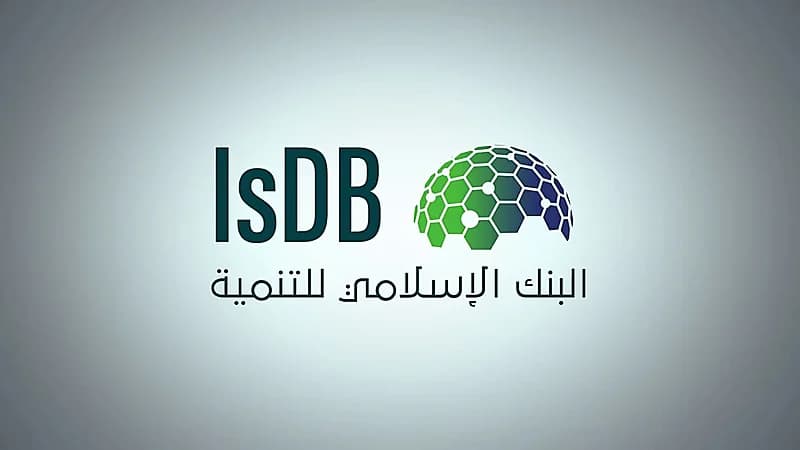 البنك الإسلامي للتنمية يوفر وظيفة إدارية شاغرة