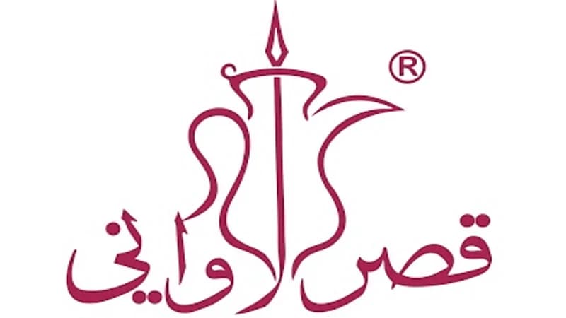 شركة قصر الأواني توفر فرص وظيفية