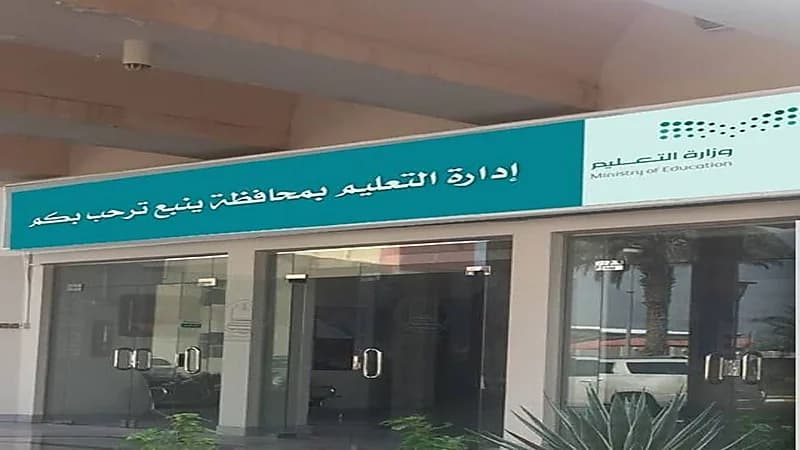 تعليم ينبع يدعو الطلبة للمشاركة في جائزة المواطنة المسؤولة في دورتها الثانية