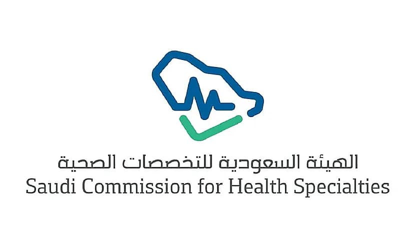 وظائف شاغرة في هيئة التخصصات الصحية