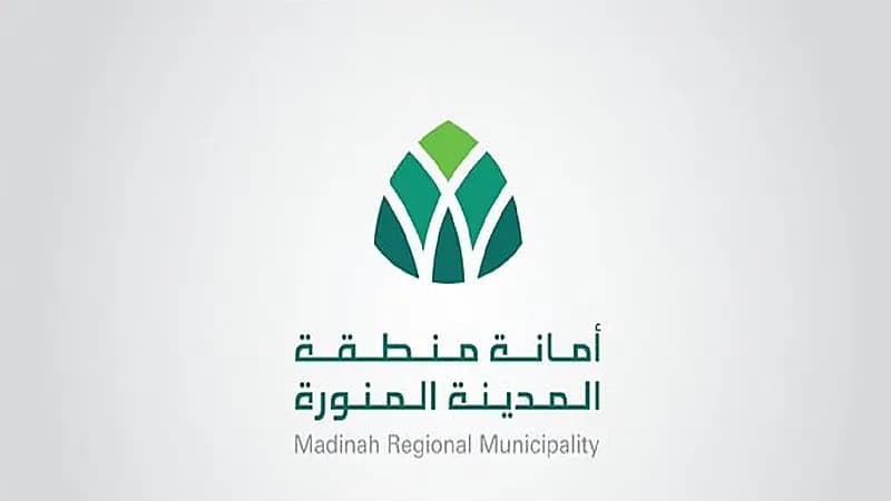 أمانة المدينة المنورة توفر وظائف شاغرة