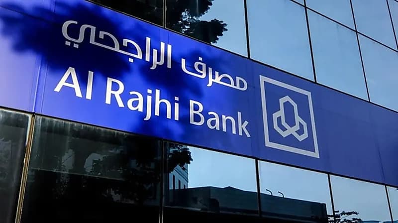 وظائف شاغرة في مصرف الراجحي