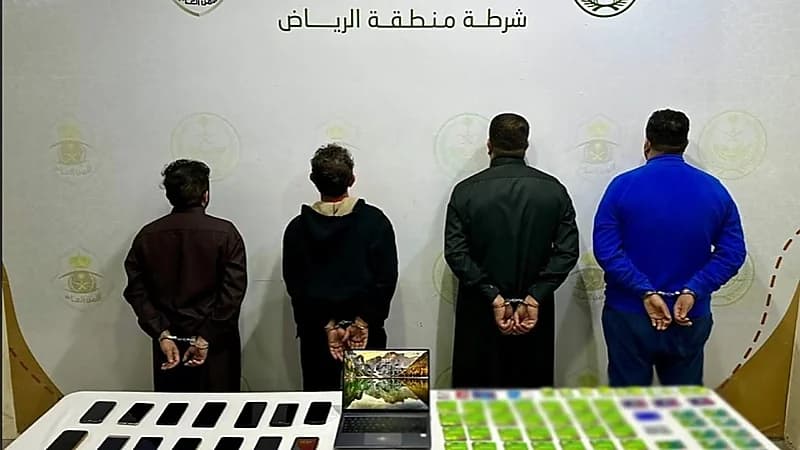 ضبط 4 أشخاص لارتكابهم حوادث احتيال مالي في الرياض... فيديو