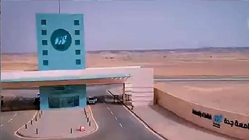 وظائف شاغرة في جامعة جدة