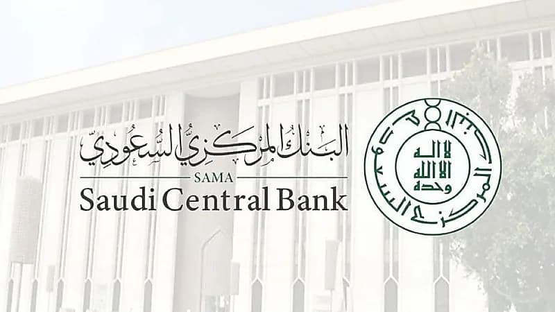 ساما يطلق منصة نقد لتيسير وصول الجهات الحكومية لحساباتها