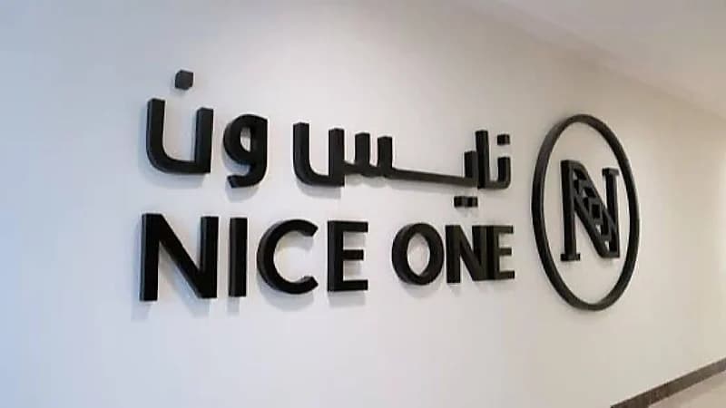 شركة نايس ون بيوتي للتسويق الإلكتروني تعلن عن وظائف شاغرة