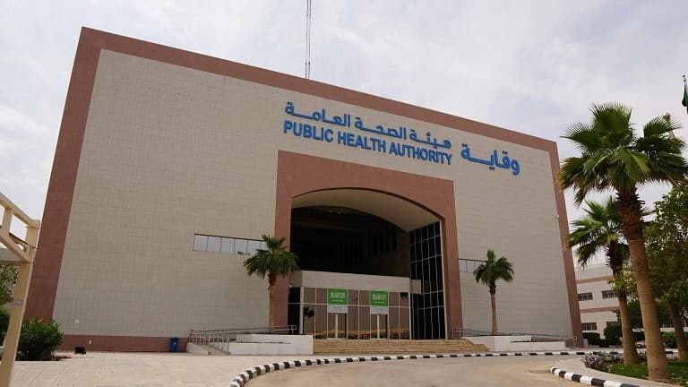 هيئة الصحة العامة وقاية توفر وظائف شاغرة