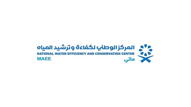 وظائف شاغرة لدى المركز الوطني لكفاءة وترشيد المياه