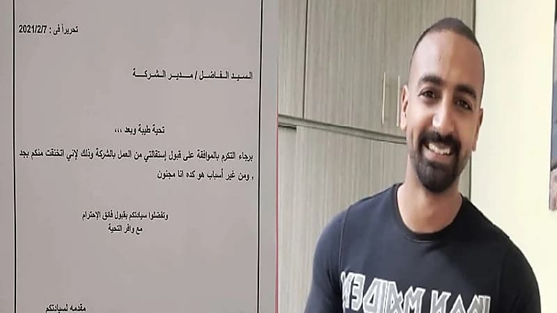 الموارد البشرية ترفض استقالة شاب وتصرف له " شوكولاته " يوميا