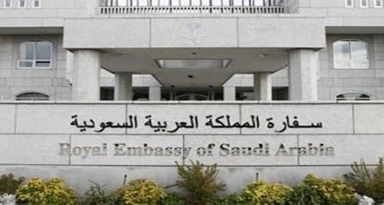 سفارة المملكة بأستراليا: الطلاب والمواطنون لم يتأثروا بحرائق الغابات