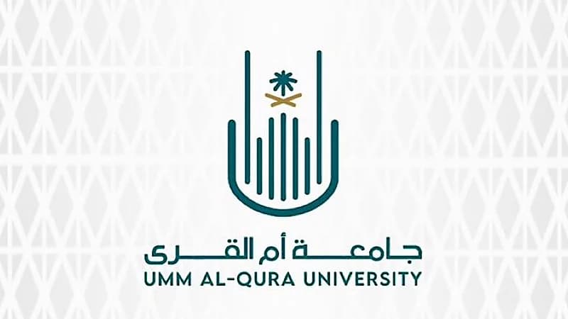 جامعة أم القرى تُعلن مواعيد القبول في برامج الدراسات العليا للفصل الدراسي الثاني