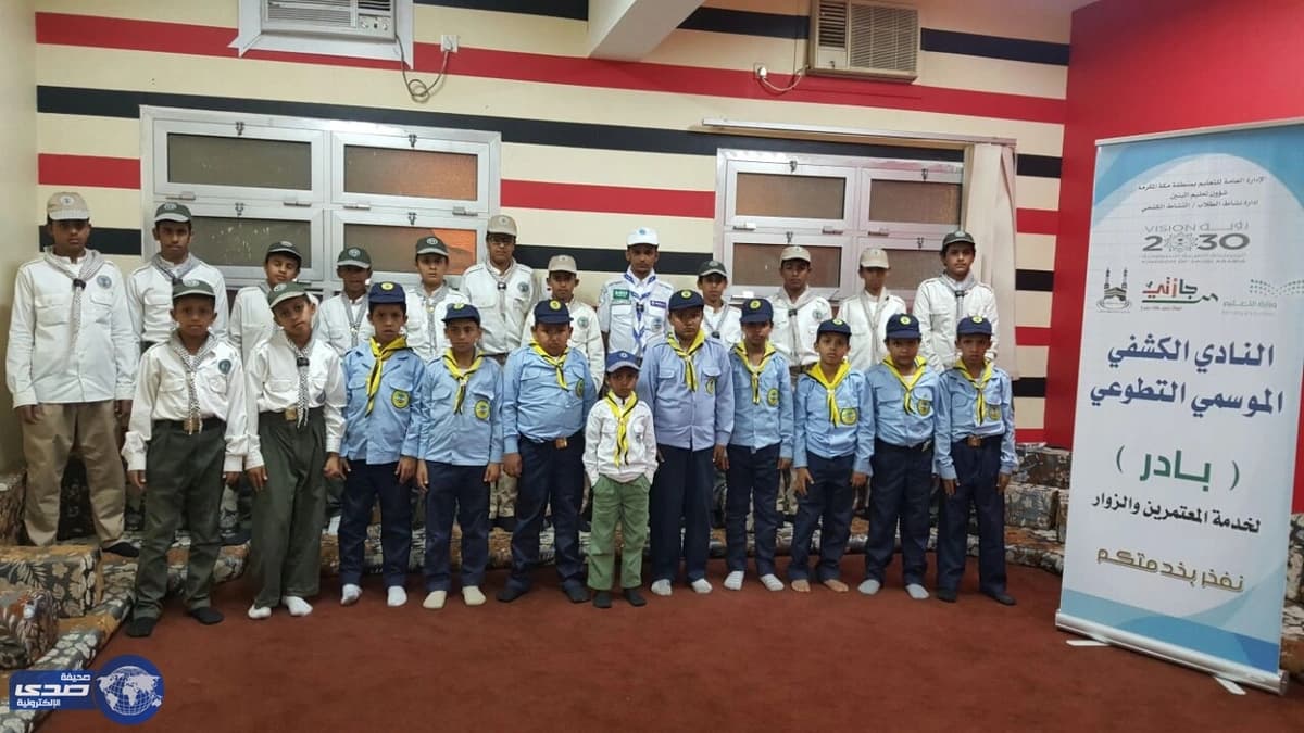 بالصور.. كشافة ” تعليم الليث ” في خدمة الزوار والمعتمرين