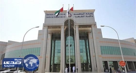 محكمة إماراتية تقضي بالإبعاد والتغريم بحق مسئولي برنامج بـ " إم بي سي "