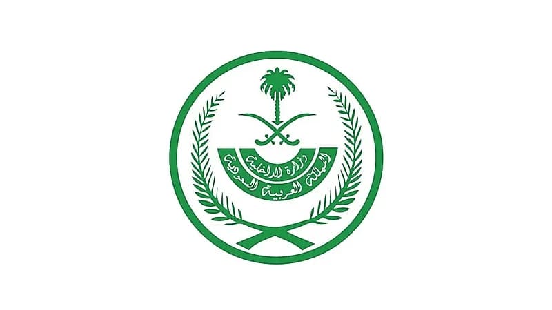 الداخلية: غرامة 100 ألف ريال حال تأخر شركات الحج والعمرة بالإبلاغ عن المتأخرين في المغادرة