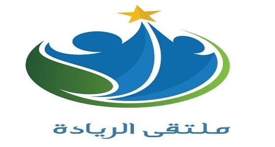 تدشين مكتب تعليم الشفا لبرنامج " ملتقى الريادة "