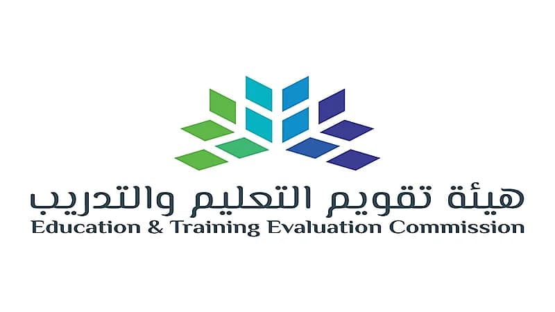 وظائف شاغرة لدى هيئة تقويم التعليم والتدريب