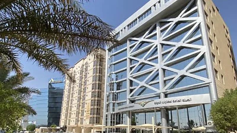 الهيئة العامة لعقارات الدولة تعلن عن وظائف شاغرة