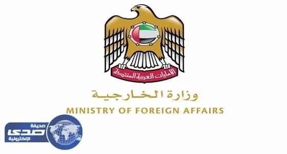 الإمارات تنهي التمثيل الدبلوماسي لكوريا الشمالية