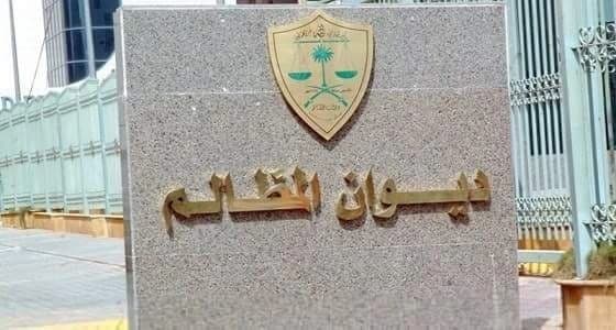 إلزام جهة بدفع مبلغ مالي لمسِّن تعويضًا عن تعرُّضه لحادث سير